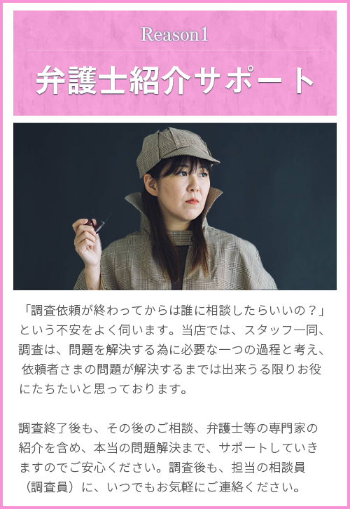 選ばれる理由その1