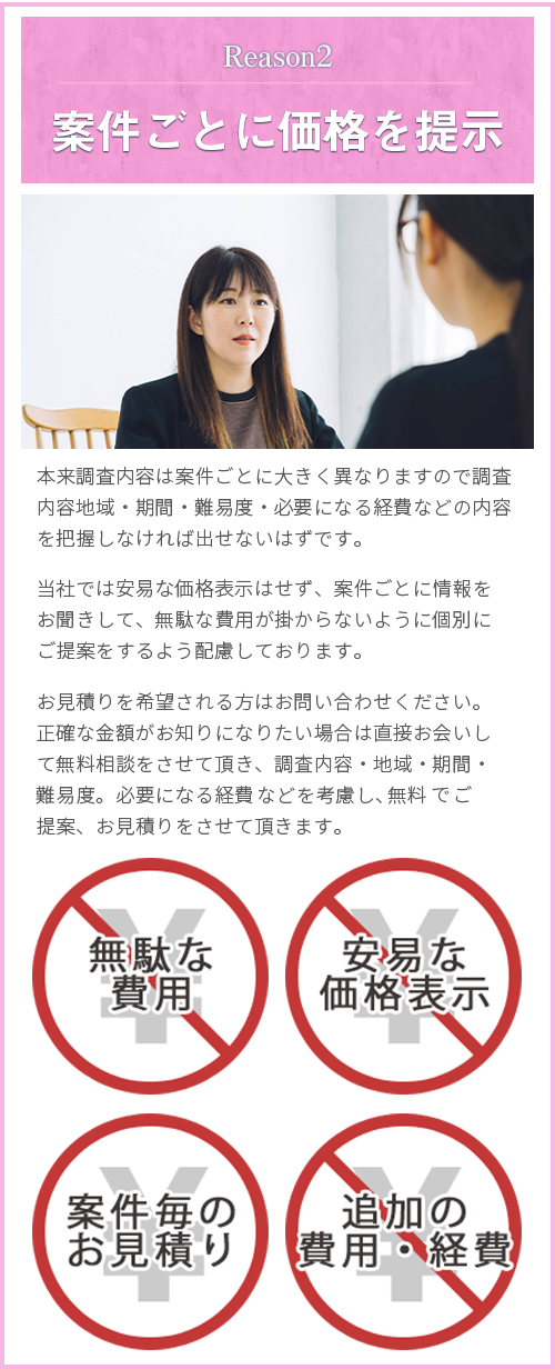 選ばれる理由その2