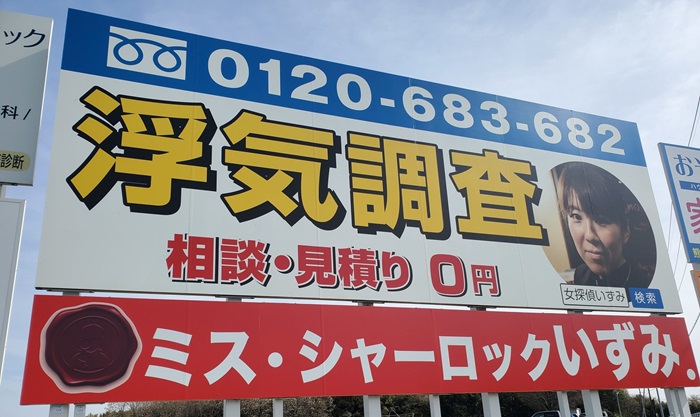 久留米浮気調査